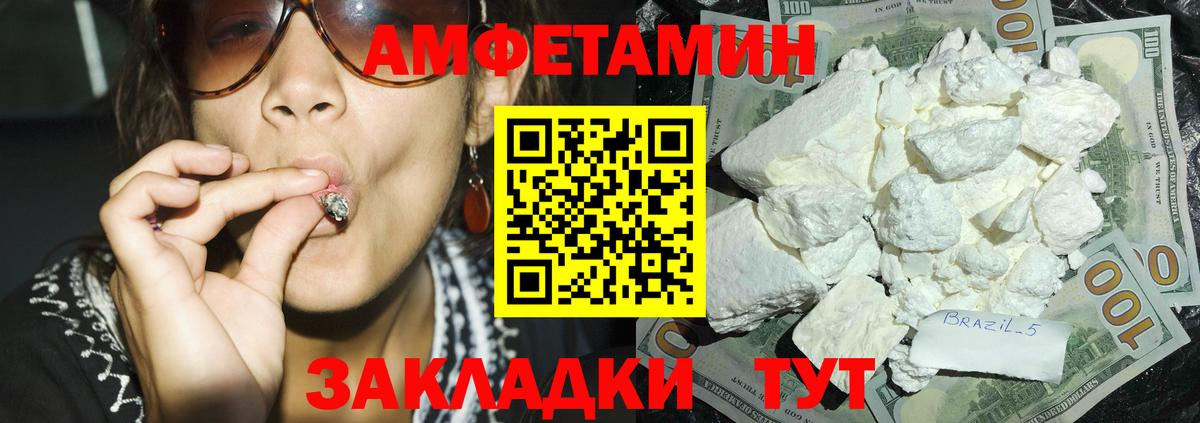 АМФЕТАМИН Розовый Нижний Тагил