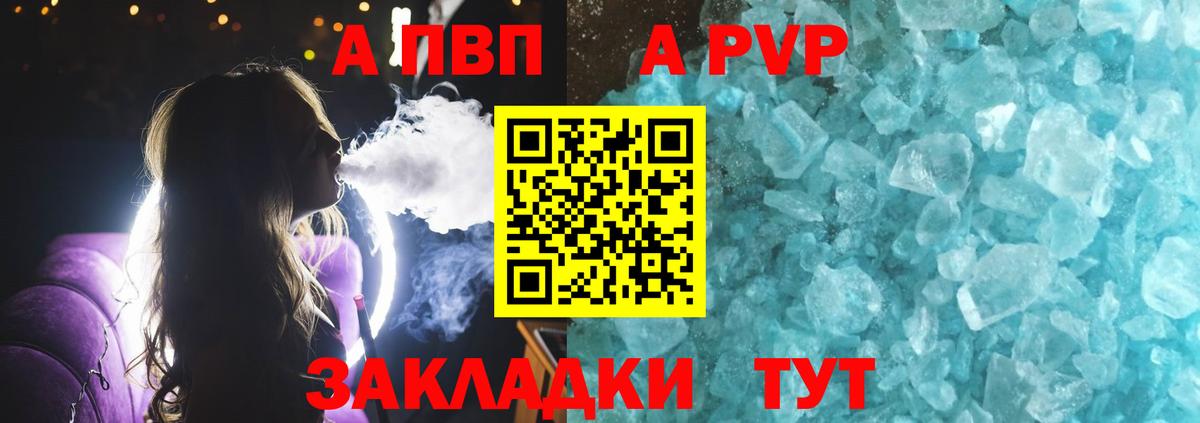 Нижний Тагил  А ПВП  A PVP СК  Вход с VPN  A-PVP крисы CK 
