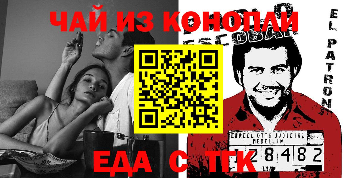 Печенье с ТГК марихуана  Вход с VPN  Нижний Тагил 
