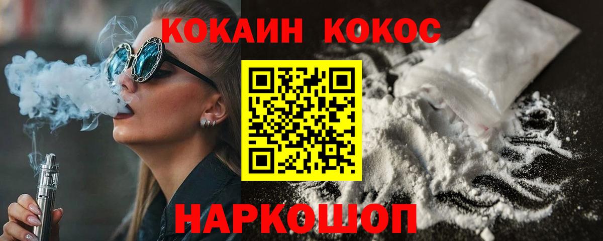 Cocaine  Кокаин Боливия  Вход с VPN  Нижний Тагил 
