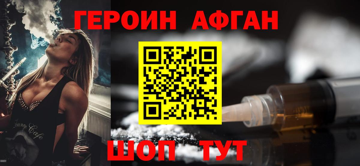 Героин Heroin Нижний Тагил