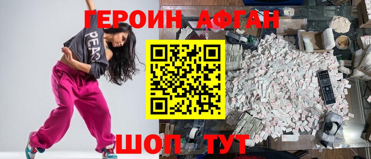 Нижний Тагил  Героин афганец  Героин  Вход с VPN 