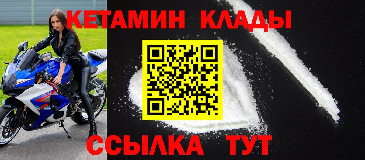 КЕТАМИН VHQ  ссылка на мегу маркетплейс  Нижний Тагил  Вход с VPN 
