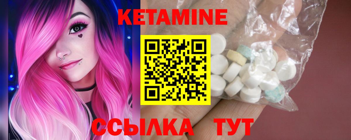 Кетамин VHQ Нижний Тагил