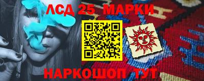 марки lsd Тулун