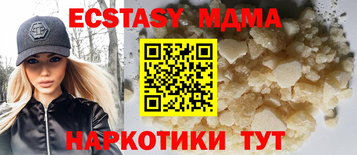 MDMA Molly  Вход с VPN  МДМА Molly  Нижний Тагил 