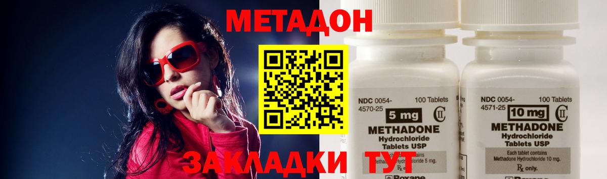 МЕТАДОН VHQ  Вход с VPN  МЕТАДОН кристалл  Нижний Тагил 