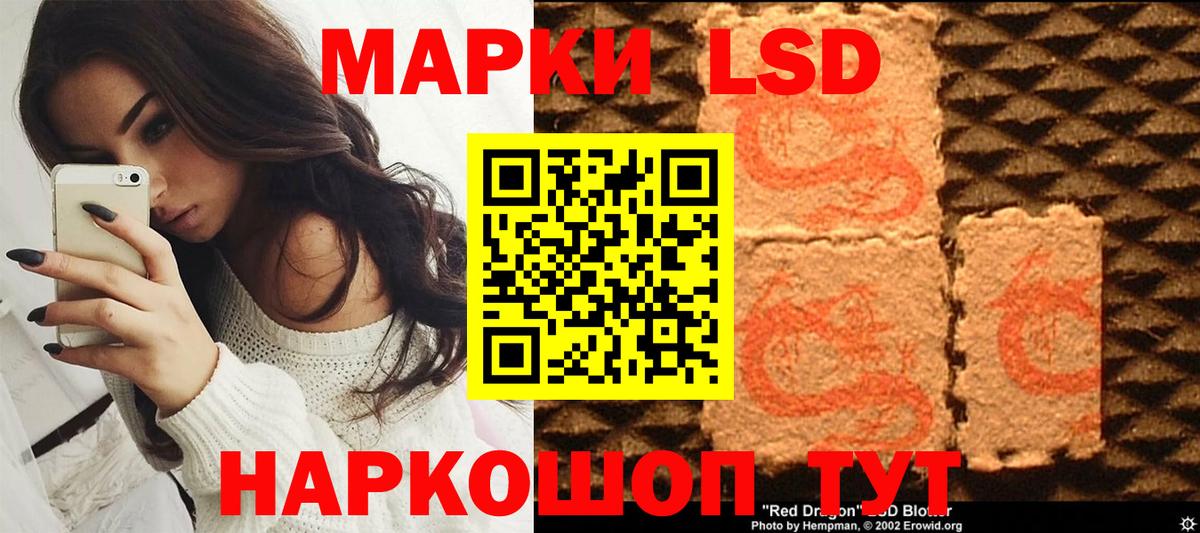 Наркотические марки 1,5мг Нижний Тагил