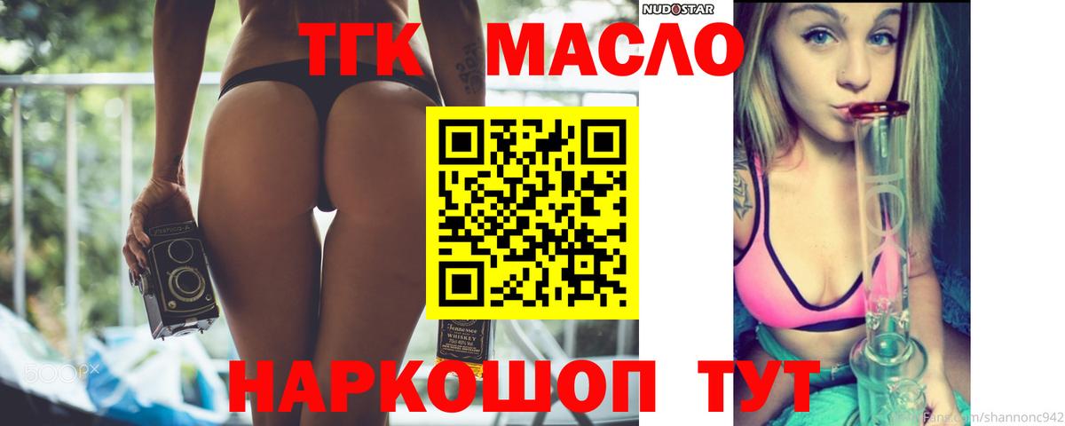 Дистиллят ТГК жижа Нижний Тагил